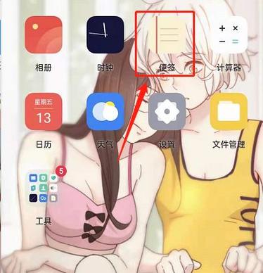 oppo便签怎么同步到其他手机缩略图