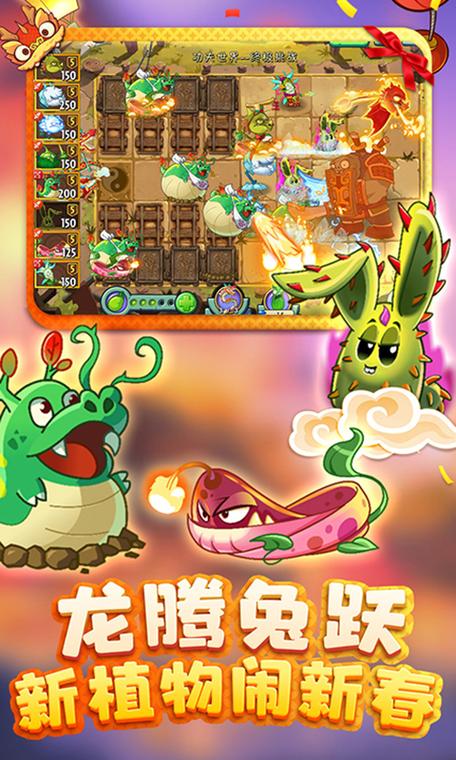 植物大战僵尸2无敌版下载安装游戏截图