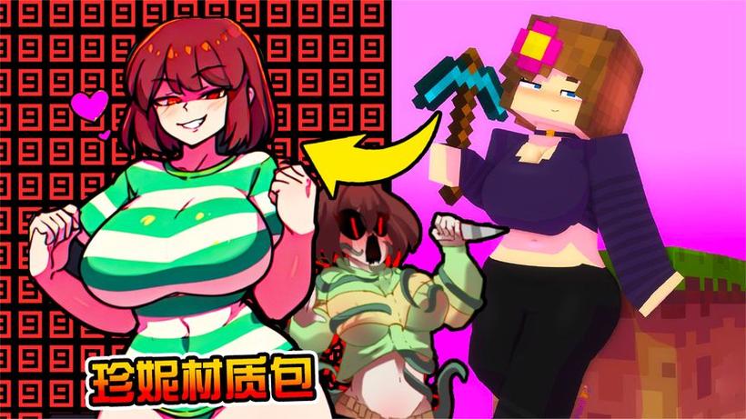 珍妮模组互动动画免费观看缩略图