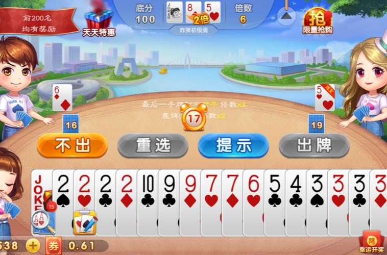 欢乐斗地主(真人版)斗地主缩略图
