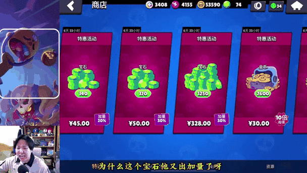 荒野乱斗宝石充值缩略图