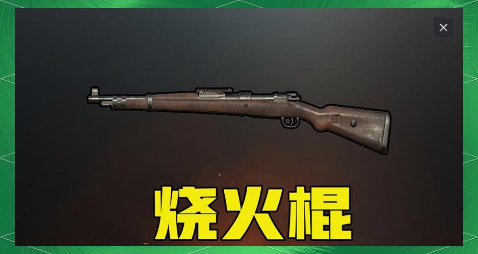 和平精英98k好用吗游戏截图