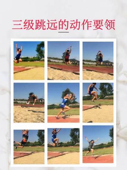 超级跳远跳教学视频游戏截图