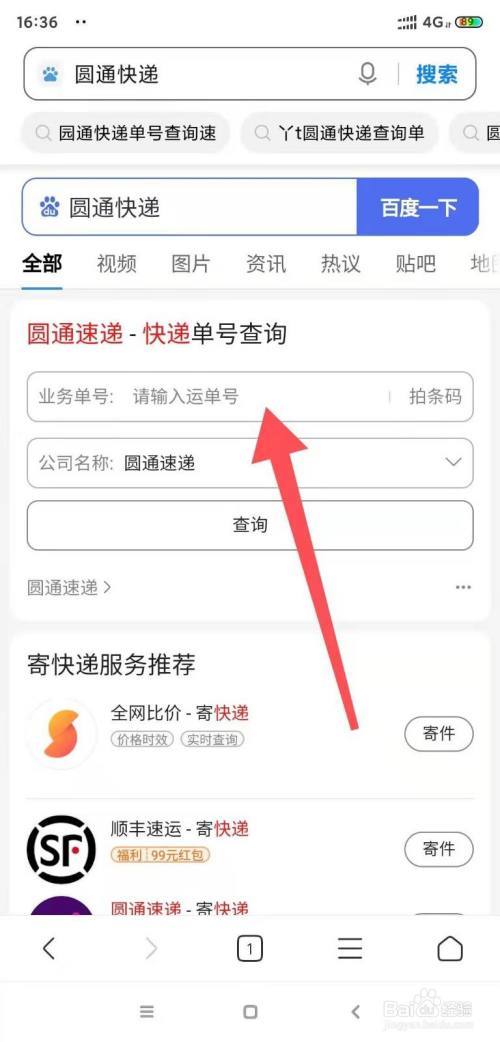 wl物流查询缩略图