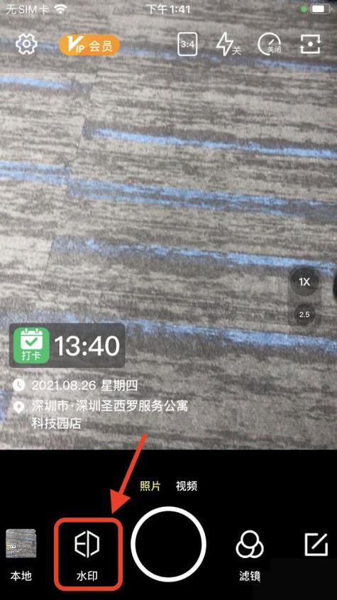 可以修改时间的水印相机缩略图