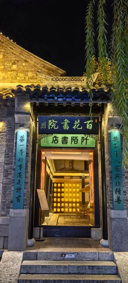 北京最有意思的书店缩略图