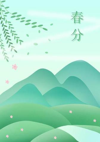 春分图片简单又漂亮缩略图