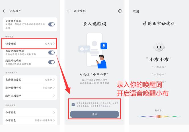 oppo手机如何语音唤醒小布缩略图