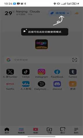 波波浏览器缩略图