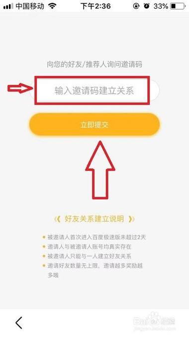趣看看输入邀请码游戏截图