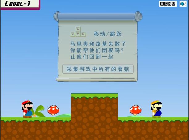 超级马里奥两个人一起玩缩略图
