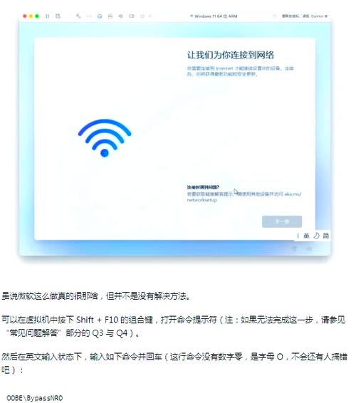 utm虚拟机安装win7缩略图