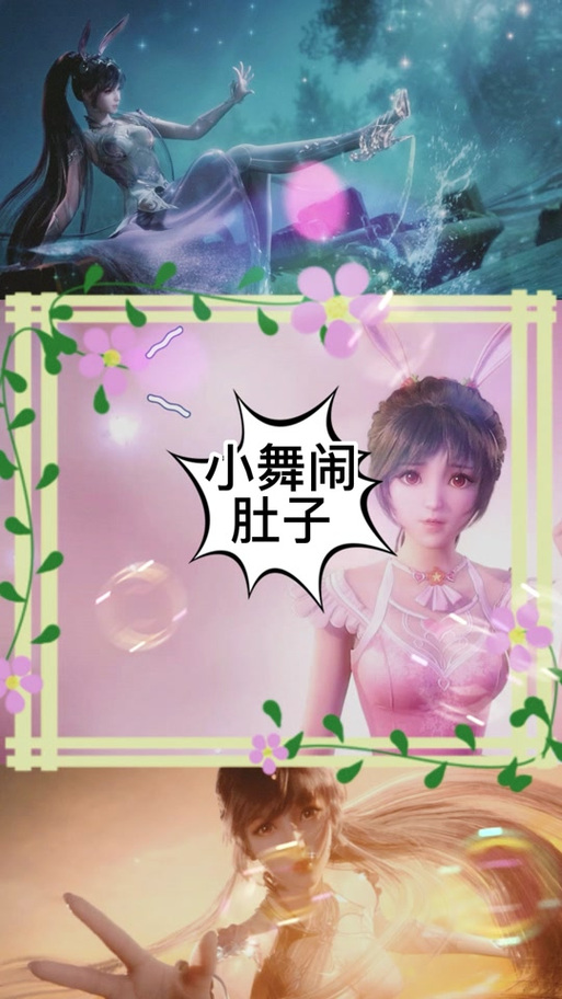 小舞肚子疼放屁拉稀肚子变大缩略图