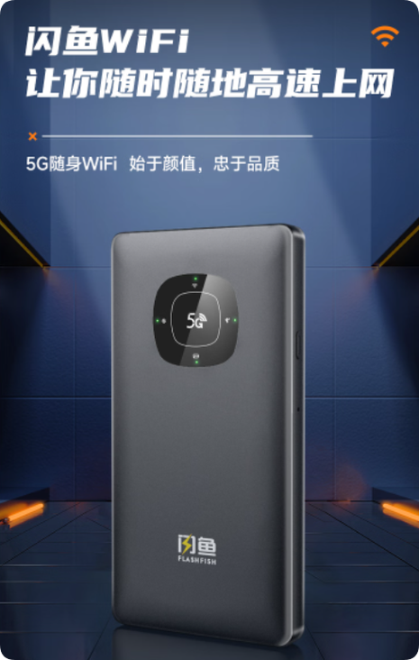 随身wifi哪个牌子好信号稳定快缩略图