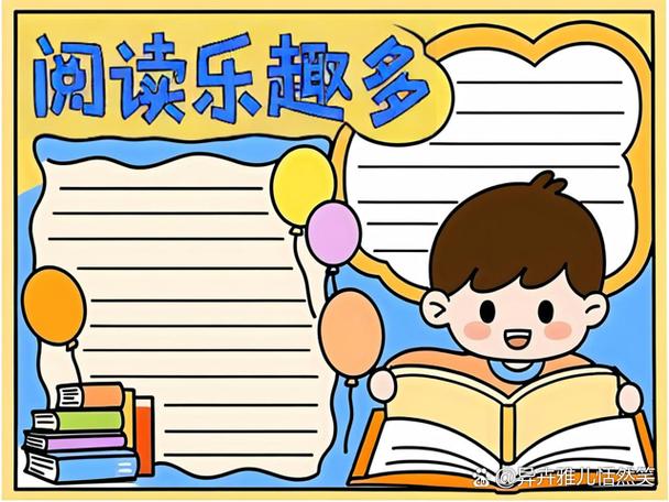 三年级下册阅读题缩略图