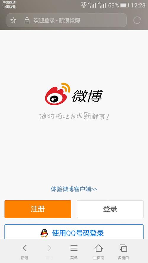 微博网页版官网入口缩略图