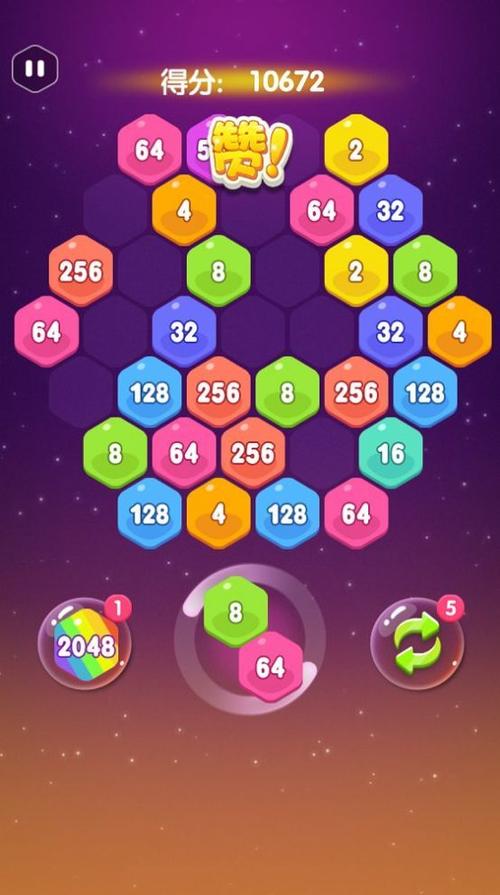2048消消球红包版缩略图