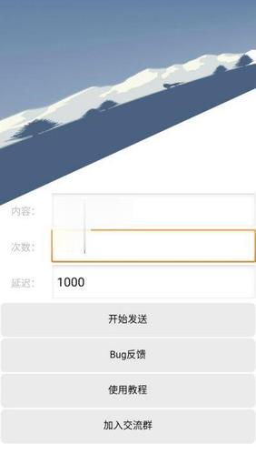 qq轰炸机自动刷屏器图标