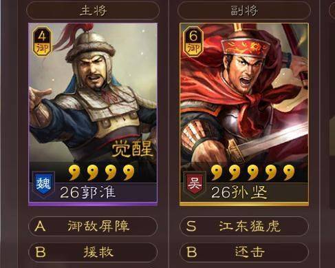郭淮骑虎盾最强搭配缩略图