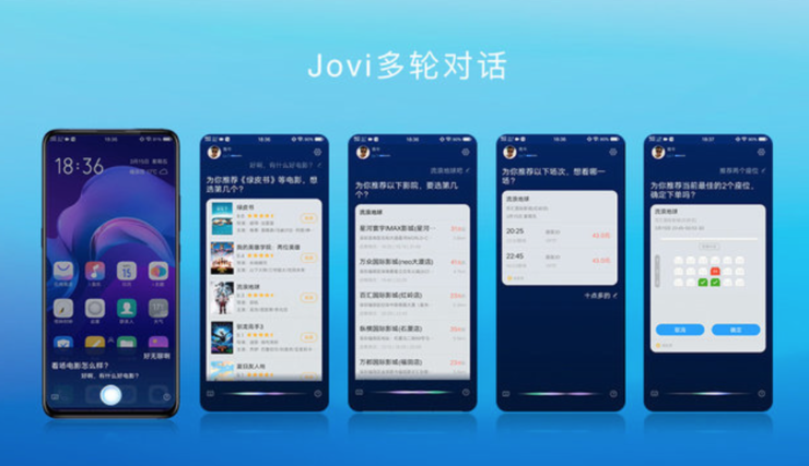 vivo的智能助手叫什么缩略图