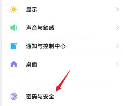 小米手机如何关闭pin码?游戏截图