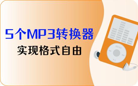 mp3txt转换器缩略图
