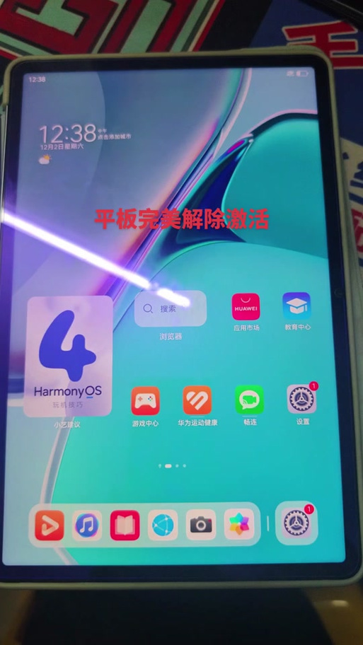 华为平板强制刷机按哪几个键缩略图