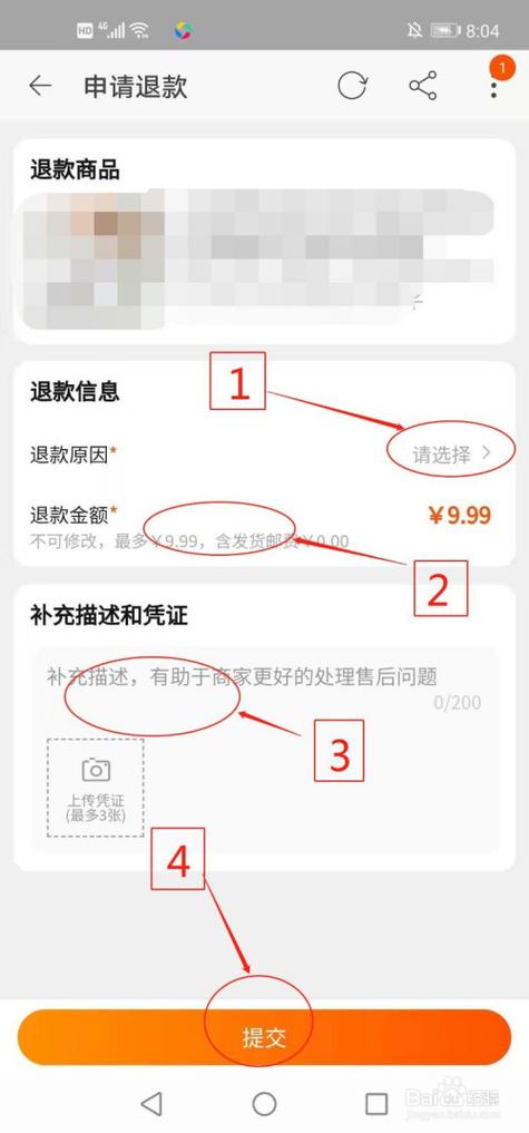 如何申请退款游戏截图