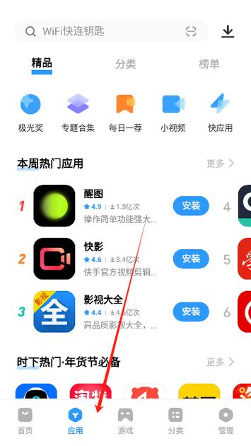 vivo商城下载缩略图