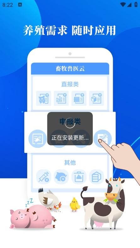 哪个养猪软件比较好缩略图