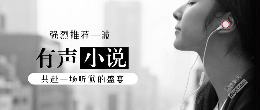 在线听书有声小说缩略图