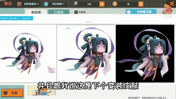迷你世界修改物品缩略图