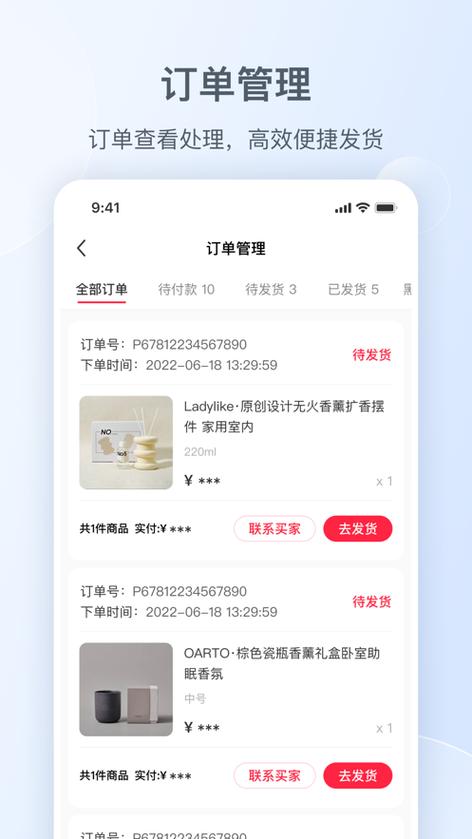 好订单网app游戏截图