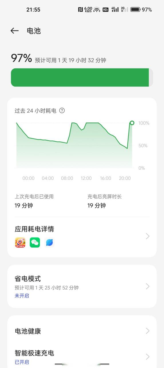 华为显示电池温度过低游戏截图