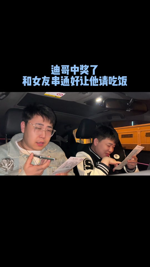 迪哥的女朋友是谁缩略图