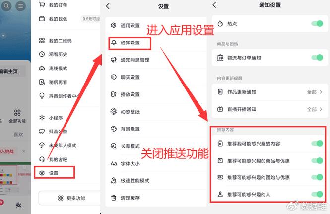 怎么关闭应用通知缩略图
