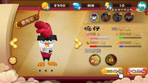 功夫鸡无限金币钻石图标