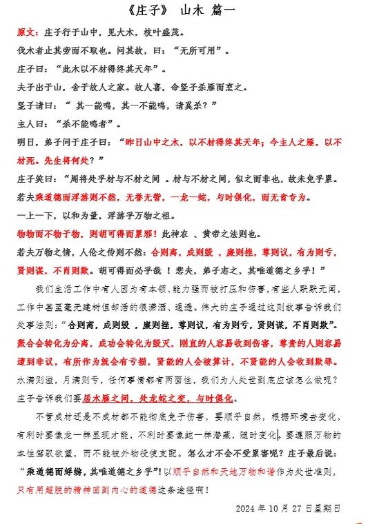 白话文→文言文翻译缩略图