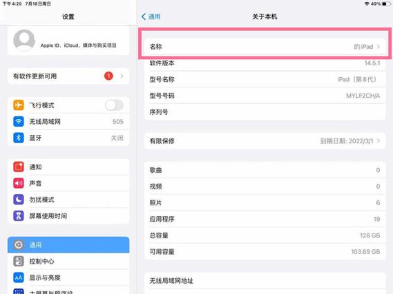 平板苹果商店怎么改成中文游戏截图