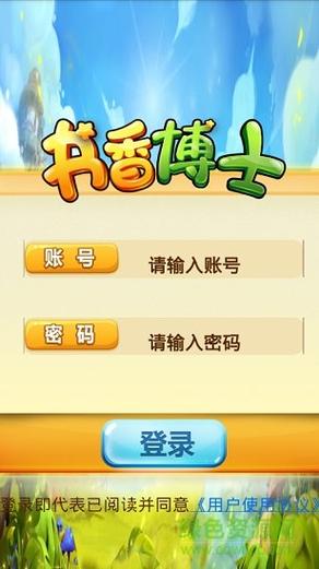 书香博士家长端缩略图