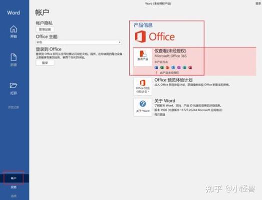 word文件过期了怎么办缩略图