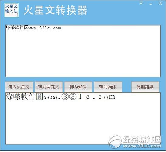 转换器在线转换器缩略图