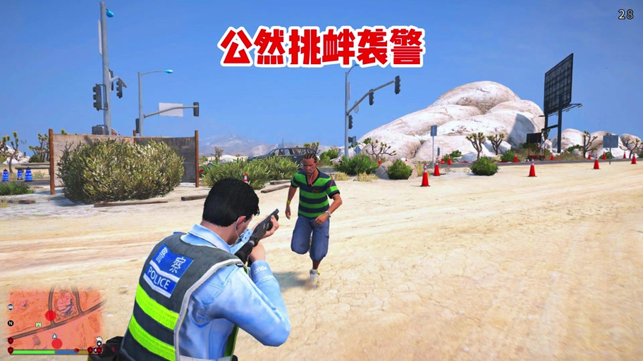 洛圣都模拟器下载手机版缩略图
