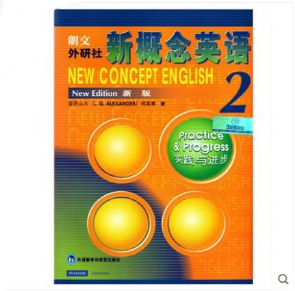 新概念英语第二册缩略图