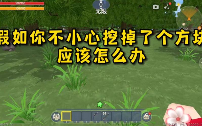 迷你世界联机挖不了方块缩略图