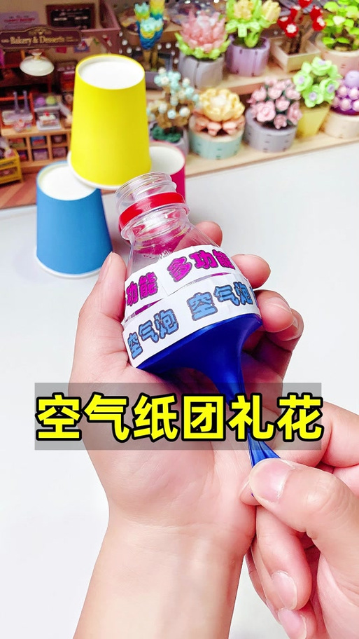 如何制作烟花发射器缩略图
