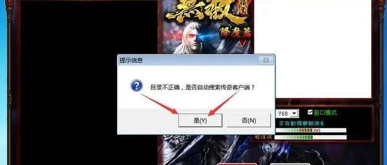 传奇登录器打不开怎么办缩略图
