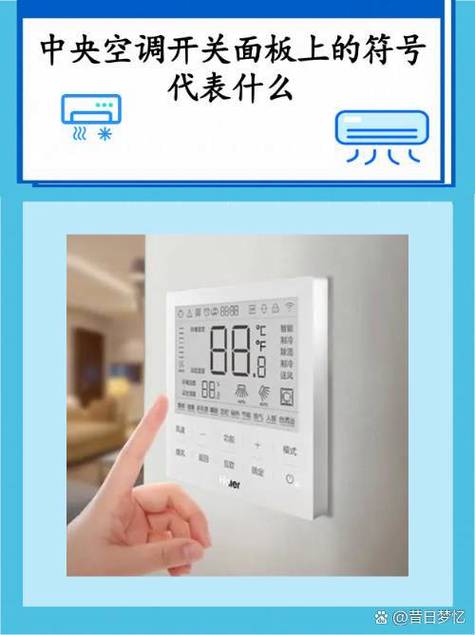 三菱中央空调面板图解 手缩略图