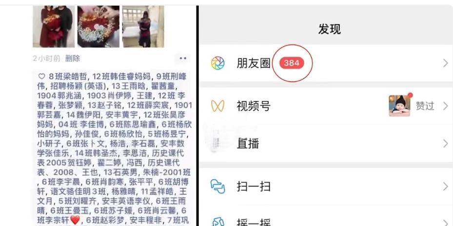 朋友圈怎么评论点赞的朋友缩略图