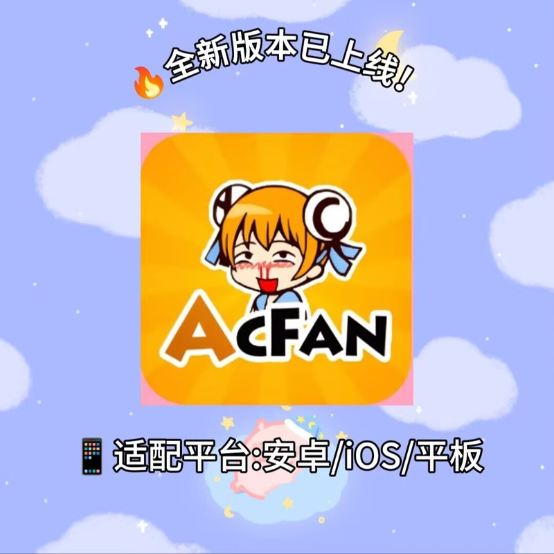 www.acfun.cn缩略图